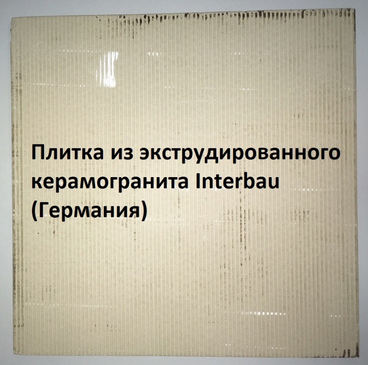 Интербау.jpg Интербау.jpg