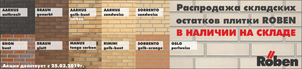 Баннер плитка.png Баннер плитка.png