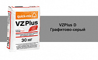 72004 VZ plus.D Кладочный раствор с трассом для лицевого кирпича, графитово-серый НОВИНКА