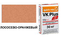 72113 VK plus . R Кладочный раствор с трассом для лицевого кирпича, лососево-оранжевый, вес 30 кг.